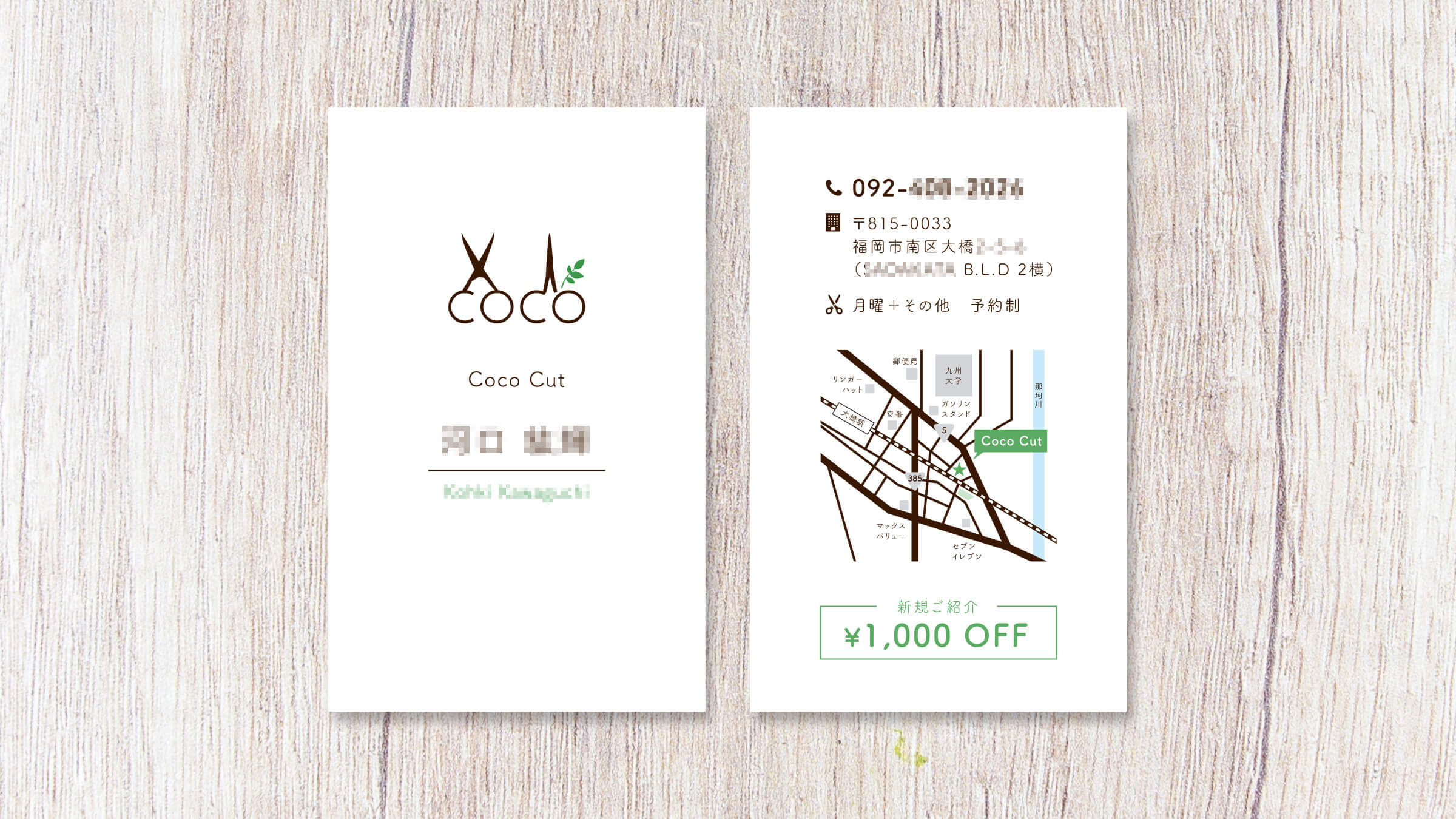 Coco Cut 様 美容室ロゴ 名刺デザイン 福岡のフリーランスwebデザイナー ユリリンマンソンwebサイト